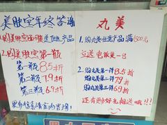 -戴师傅川西坝子(彩泉旗舰店)