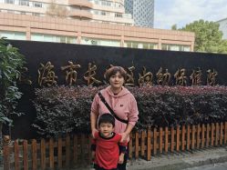 -上海市长宁区妇幼保健院