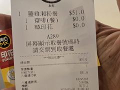 -美心mx餐厅(友邦香港大楼店)