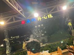 -渔家火锅·海鲜自助餐·演艺(亚龙湾天域酒店)