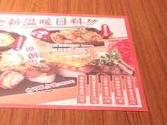 -仓桥家·焗寿司·锅物(光谷步行街店)