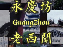 -粤剧艺术博物馆