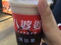 -八婆婆烧仙草(中山路店)