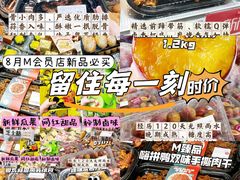 -85度C(上海广元店)