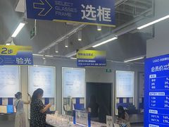 -优购镜仓(六角广场店)