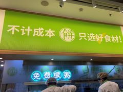 -甲乙饼·手工牛肉饼(金地广场店)
