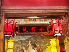 -小龙坎火锅(IFS HOT店)