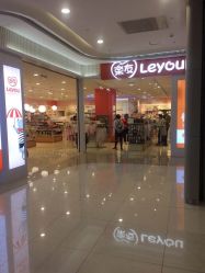 -乐友孕婴童(金牛凯德广场店)