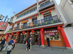 -采芝斋评弹茶馆(观前街店)