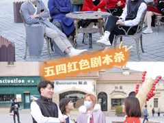 -沉浸北京·团建旅行·密室剧本杀·年会会议轰趴拓展