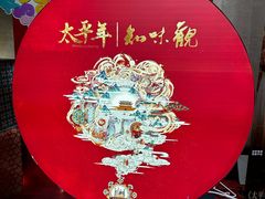 -知味观(湖滨总店)