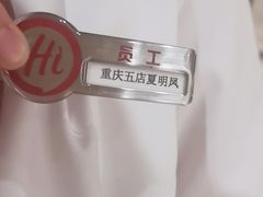 -海底捞火锅(龙湖金沙天街店)