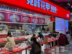 -见味花甲(合生汇店)