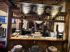 -百花人家(门城水岸店)