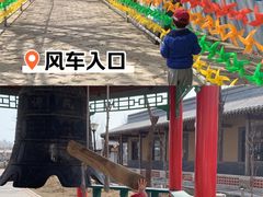 -河北村民俗体验园