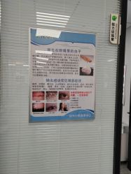 -视保行眼健康中心