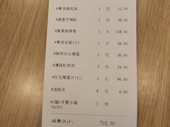 账单-莆田餐厅PUTIEN(深圳湾万象城家宴店)