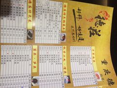 重庆德庄火锅(崂山体育馆店)-重庆德庄火锅(体育中心店)