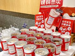 自助调料区-炖物24章·顺时轻养茶(杭州大厦店)