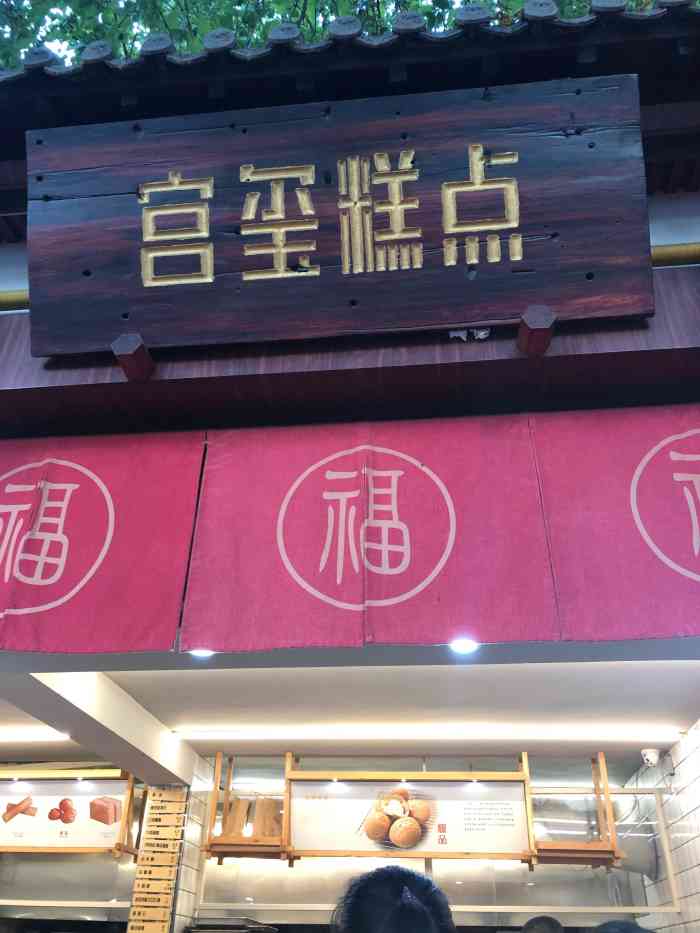 宫玺糕点-"「绿豆糕」绵软 我爱了但是吃多了有点噎 .