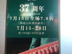 -阳坊胜利涮羊肉(禧乐汇店)