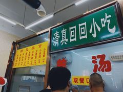 -慕民美食家