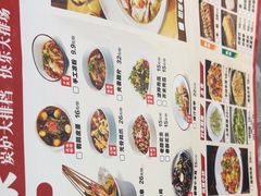 -肥家大排档(天河体育西店)