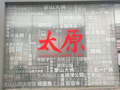 -太原茂业天地购物中心