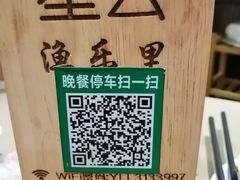 -渔乐里(智荟城店)