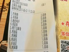 -通海俄式烧烤·俄罗斯大串(嵩山路店)