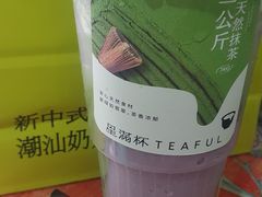 -星满杯TEAFUL(罗湖东门店)