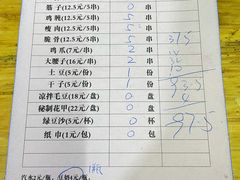 -曾记大腰子烧烤(苗栗路总店)