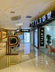 -P.STYLE派斯造型