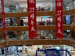 -铜锣湾国际购物中心
