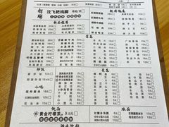 菜单-后火锅(总店)