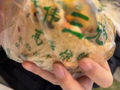 -三兄弟高炉烧饼