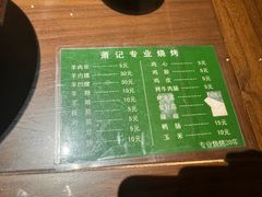 -萧记三鲜烩面(郑汴路店)