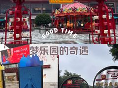 -大唐不夜城