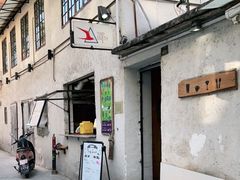 门面-TripSmith(余家巷店)