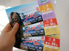 android_upload_pic-三块石国家森林公园