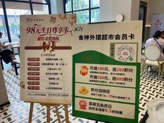 -金贵源食神(楚河汉街店)