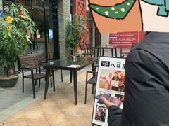 -八盛屋·沾面(集美万达店)