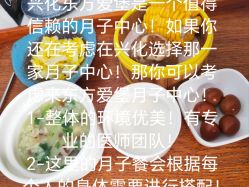 点击看大图 -东方爱堡国际月子会所·产后康复(兴化店)