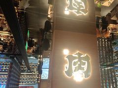 -西塔老太太泥炉烤肉(武汉摩尔城店)
