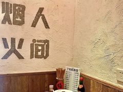 -丁阿纸面馆