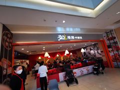 -阳阳中国饭(龙湖大兴天街)