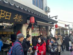 -荣阳楼(山塘街店)