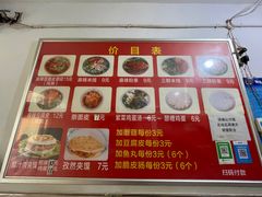 菜单-老字号杨坡红油米线腊汁肉夹馍(东四道巷店)