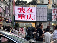 -观音桥步行街
