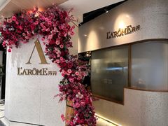 -L'Arome芳芳法国餐厅(仙林金鹰店)